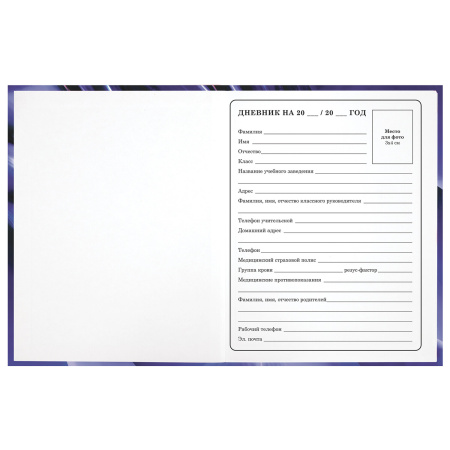 Дневник 1-4 класс 48 л., гибкая обложка, ЮНЛАНДИЯ, выборочный лак, с подсказом, "Авто", 106591 - Дневники для младших классов