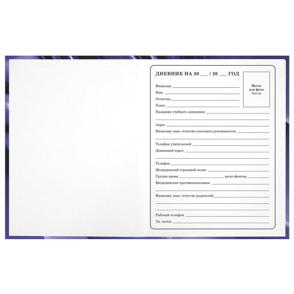 Дневник 1-4 класс 48 л., гибкая обложка, ЮНЛАНДИЯ, выборочный лак, с подсказом, "Авто", 106591 - Дневники для младших классов