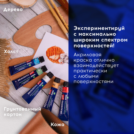 Краски акриловые художественные металлик BRAUBERG ART CLASSIC, НАБОР 24 шт, в тубах 12 мл, 191720 - Акриловые краски художественные в наборах