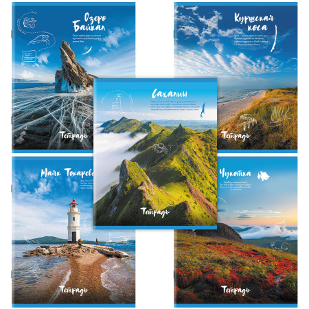 Тетрадь А5, 96 л., STAFF, скоба, клетка, офсет №2 ЭКОНОМ, обложка картон, "Природа" (микс в спайке), 404441 - Тетради более 60 листов