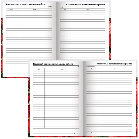Ежедневник учителя специализированный А5 (215х145 мм), твердая обложка, 144 л., BRAUBERG, "ЦВЕТЫ", 129234 - Ежедневники с твердой обложкой