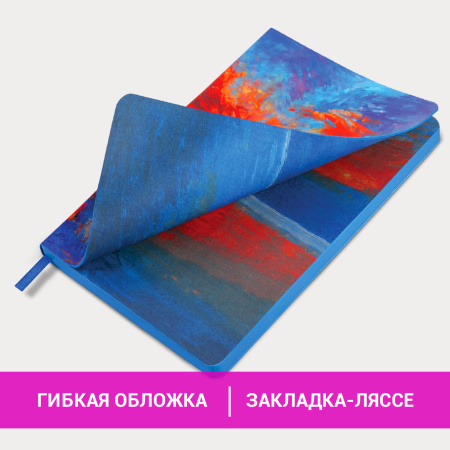 Ежедневник недатированный А5 (138х213 мм), BRAUBERG VISTA, под кожу, гибкий, 136 л., "Sunset at sea", 112041 - Ежедневники с покрытием "под кожу и ткань"
