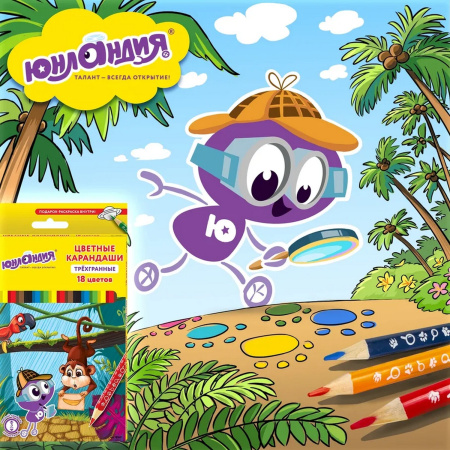 Карандаши цветные ЮНЛАНДИЯ "ЮНЛАНДИК-ДЕТЕКТИВ", 18 цветов, трехгранные, с раскраской, 181681 - Карандаши цветные