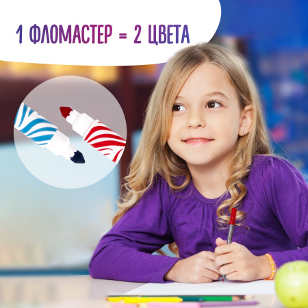 Фломастеры двусторонние утолщенные BRAUBERG "PREMIUM" "BI-COLOR", 10 шт., 20 цветов, двухцветные, вентилируемый колпачок, 151945 - Фломастеры классические