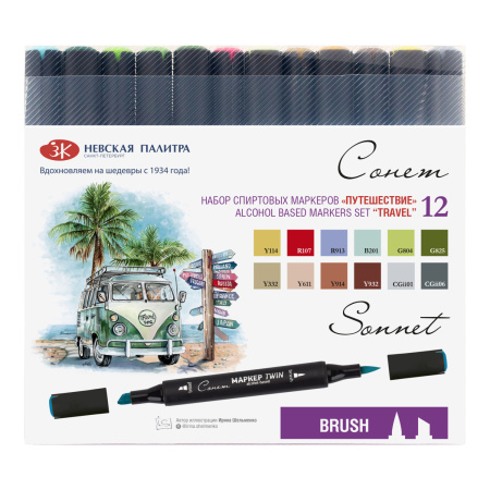 Набор художественных спиртовых маркеров Twin Brush Путешествие 12 цветов Сонет