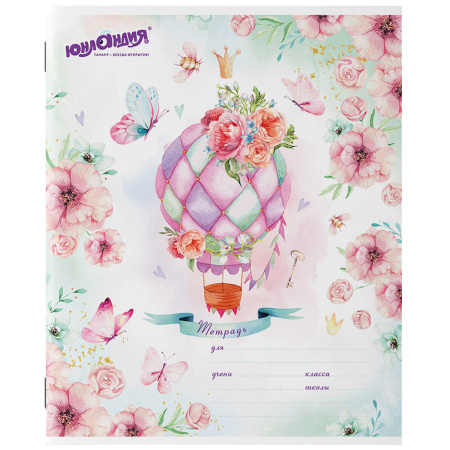 Тетрадь 12 л. ЮНЛАНДИЯ, клетка, обложка картон, "НЕЖНОСТЬ", 106468 - Тетради 12-24 листов