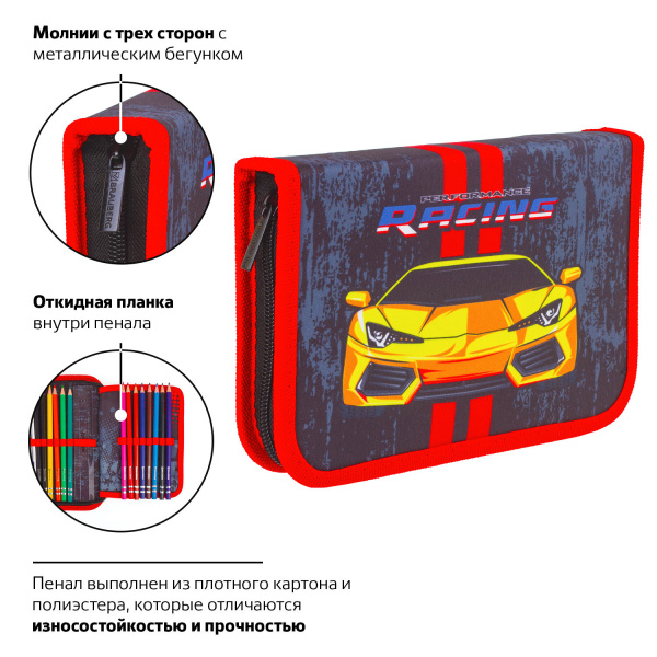 Пенал BRAUBERG с наполнением, 1 отделение, 1 откидная планка, 24 предмета, 21х14 см, "Yellow car", 229292 - Пеналы с наполнением