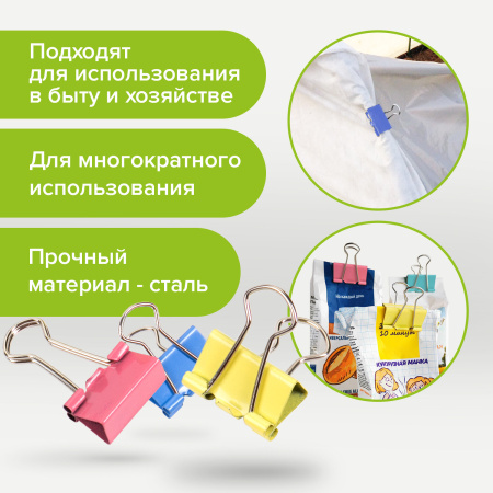 Зажимы для бумаг STAFF "Profit", КОМПЛЕКТ 12 шт., 19 мм, на 60 листов, цветные, картонная коробка, 225156 - Зажимы для бумаг