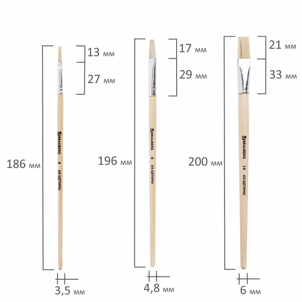Кисти BRAUBERG, набор 3 шт. (щетина, плоские № 4, 8, 14), блистер, 200223 - Кисти для рисования