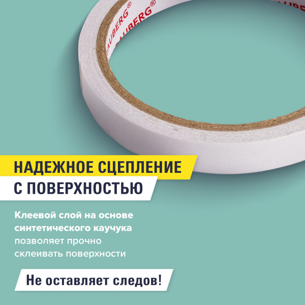 Клейкая двухсторонняя лента 12 мм*10 м, БУМАЖНАЯ ОСНОВА, 1 шт, BRAUBERG - Клейкие ленты канцелярские