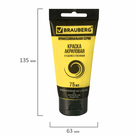 Краска акриловая художественная BRAUBERG ART CLASSIC, туба 75мл, ЖЕЛТАЯ СВЕТЛАЯ, 191075 - Акриловые краски художественные поштучно