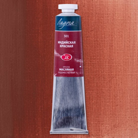 Краска масляная художественная Ладога индийская красная цв № 301 туба 46 мл