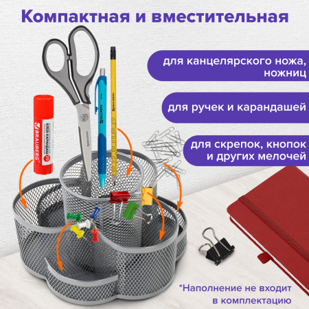 Подставка-органайзер вращающаяся BRAUBERG "Germanium", 7 секций, 110х165х175 мм, серебро, металл, 237981 - Подставки канцелярские без наполнения