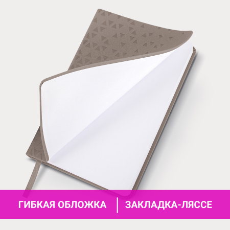 Ежедневник датированный 2023 А5 138x213 мм BRAUBERG "Glance", под кожу, серый, 114098 - Ежедневники с покрытием "под кожу и ткань"