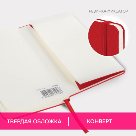 Блокнот МАЛЫЙ ФОРМАТ (93х142 мм) А6, BRAUBERG ULTRA, балакрон, 80 г/м2, 96 л., клетка, красный, 113054 - Бизнес-блокноты и бизнес-тетради