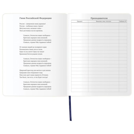 Дневник 1-11 класс 48 л., кожзам (гибкая), термотиснение, фольга, BRAUBERG, "МЕДВЕДЬ", 105969 - Дневники универсальные