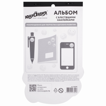 Альбом со сверкающими наклейками "Лесные зверушки", 4 листа, более 250 шт., склейка, ЮНЛАНДИЯ, 662695 - Наклейки