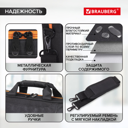 Сумка-портфель BRAUBERG "Office" с отделением для ноутбука 17,3", черная, 44х34х6 см, 270826 - Сумки деловые с отделением для ноутбука и планшета