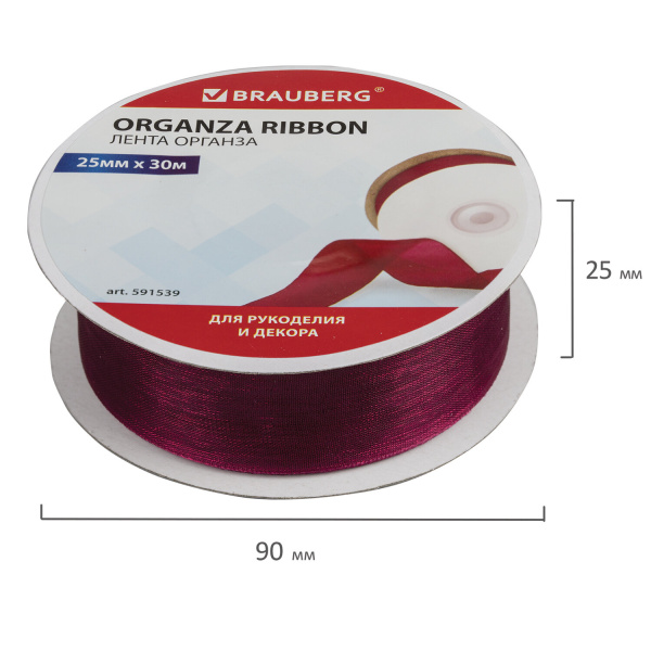 Лента органза ширина 25 мм, длина 30 м, бордовая, BRAUBERG, 591539 - Ленты для декора, рукоделия и упаковки подарков