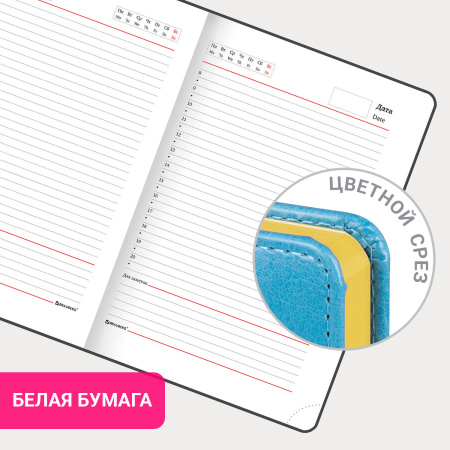 Ежедневник недатированный А5 138х213 мм BRAUBERG "Rainbow" под кожу, 136 л., бирюзовый, 111666 - Ежедневники с покрытием "под кожу и ткань"