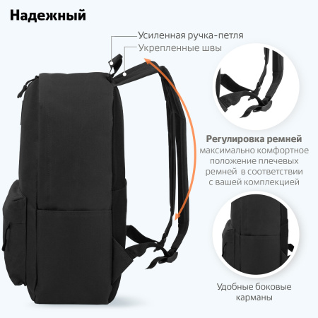 Рюкзак BRAUBERG POSITIVE универсальный, потайной карман, "Black", 42х28х14 см, 270774 - Рюкзаки городские для старшеклассников и студентов