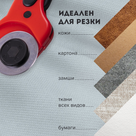 Нож раскройный роликовый 45 мм BRAUBERG PROFESSIONAL, 4 лезвия в комплекте, резиновые вставки, 238088 - Ножи специальные