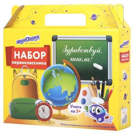 Короб подарочный "Набор для первоклассника универсальный", без наполнения, ЮНЛАНДИЯ, 661672 - Наборы первоклассников