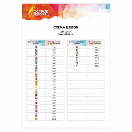 Картина стразами (алмазная мозаика) 30х40 см, ОСТРОВ СОКРОВИЩ "Орхидея", без подрамника, 662563 - Алмазная вышивка