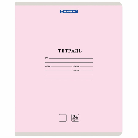 Тетрадь 24 л. BRAUBERG КЛАССИКА NEW линия, обложка картон, АССОРТИ (5 видов), 105704 - Тетради 12-24 листов