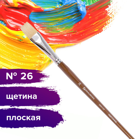 Кисть художественная профессиональная BRAUBERG ART CLASSIC, щетина, плоская, № 26, длинная ручка, 200725 - Кисти художественные из натурального волоса
