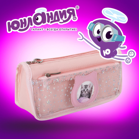 Пенал-косметичка ЮНЛАНДИЯ, 2 отделения, полиэстер, "Kitty", розовый, 21х6х9 см, 270261 - Пеналы мягкие