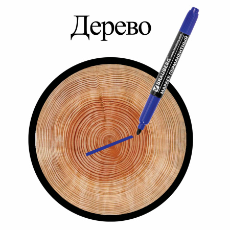 Маркер перманентный двусторонний BRAUBERG, СИНИЙ, круглый наконечник, 2/4 мм, 150837 - Маркеры перманентные