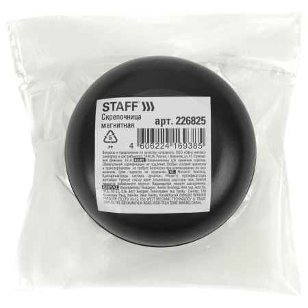 Скрепочница магнитная STAFF, прозрачный/черный корпус, 226825 - Диспенсеры для скрепок