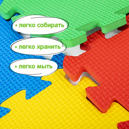 Коврик-пазл напольный 0,9х0,9 м, мягкий, цветной, 9 элементов 30х30 см, толщина 1 см, ЮНЛАНДИЯ, 664663 - Игрушки развивающие