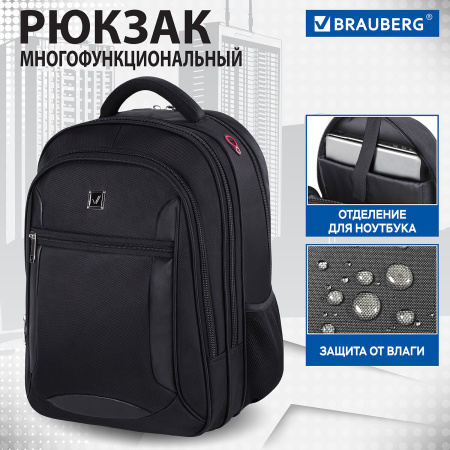 Рюкзак BRAUBERG "Relax 3", 35 л, размер 46х35х25 см, ткань, черный, 224455 - Рюкзаки с отделением для ноутбука