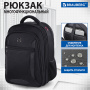 Рюкзак BRAUBERG "Relax 3", 35 л, размер 46х35х25 см, ткань, черный, 224455 - Рюкзаки с отделением для ноутбука
