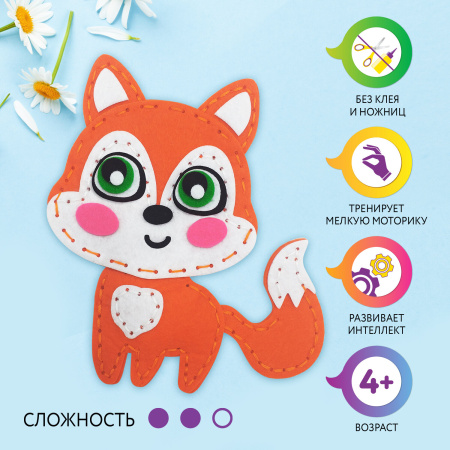 Набор для шитья игрушки из фетра "Лисёнок", ЮНЛАНДИЯ, 664491 - Наборы для рукоделия