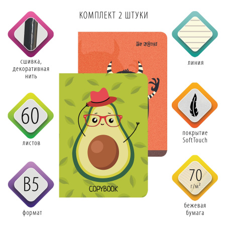 Тетради 60 л. в линию обложка SoftTouch, НАБОР 2 шт., бежевая бумага 70 г/м2, сшивка, B5 (179х250 мм), КОНТРАСТ, BRAUBERG, 403826 - Тетради более 60 листов