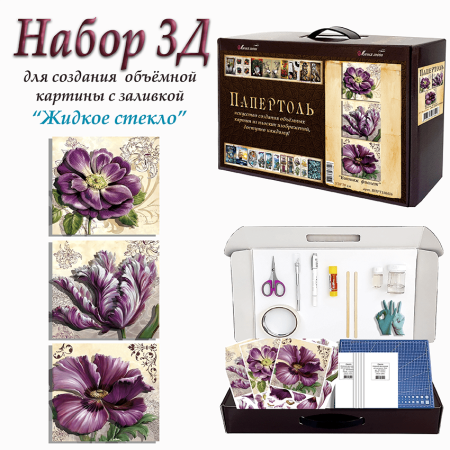 Набор папертоль “Винтаж фиолет” - Папертоль