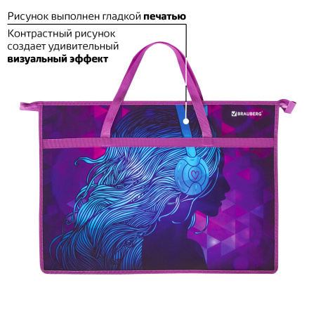 Папка для рисунков и чертежей с ручками BRAUBERG А3, пластик, молния сверху, "Melody", 228201 - Портфели и папки для рисунков и чертежей