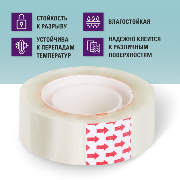 Клейкие ленты 19 мм х 33 м канцелярские BRAUBERG, КОМПЛЕКТ 4 шт., прозрачные, гарантированная длина, 228762 - Клейкие ленты канцелярские
