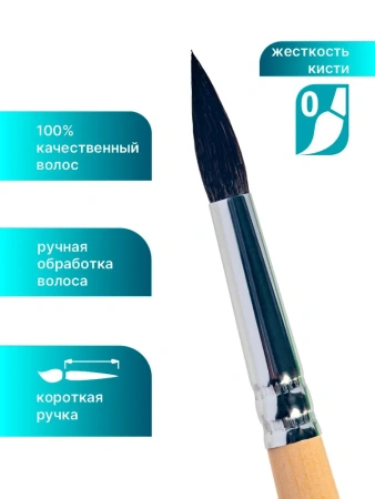Кисть Roubloff белка микс круглая №7 серия 1А10 - Кисти художественные смесевой ворс (микс)