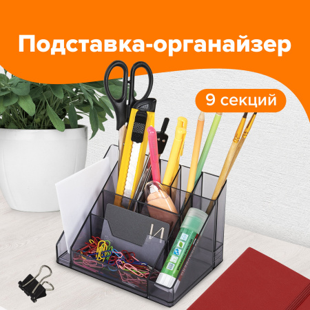 Подставка-органайзер BRAUBERG GRAND OFFICE, 9 отделений, 115х160х105 мм, тонированная серая, 238099, ОР11 - Подставки канцелярские без наполнения