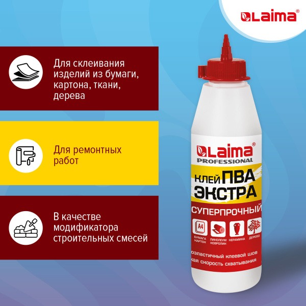 Клей ПВА Экстра Суперпрочный 0,5 кг (керамика, ткань, кожа, дерево, бумага, картон), LAIMA, 606430 - Клей ПВА