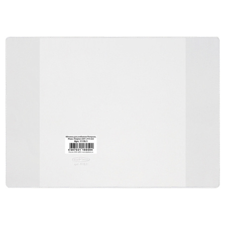 Обложка ПВХ для учебника Петерсон, Моро (1,3), Гейдмана, прозрачная, плотная, 120 мкм, 267х415 мм, "ДПС", 1119.1