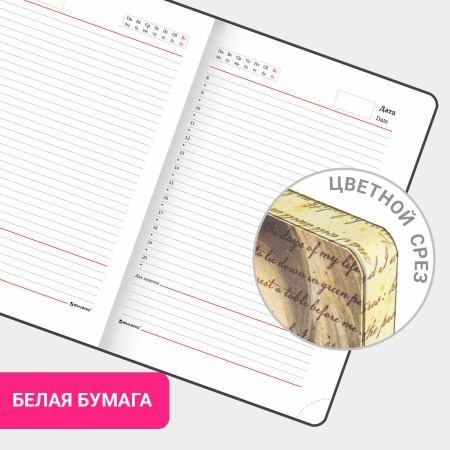 Ежедневник недатированный А5 (138х213 мм), BRAUBERG VISTA, под кожу, гибкий, 136 л., "Poetry", 112001 - Ежедневники с покрытием "под кожу и ткань"