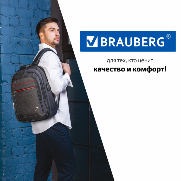 Рюкзак BRAUBERG URBAN универсальный, с отделением для ноутбука, USB-порт, Progress, 48х14х34 см, 229873 - Рюкзаки с отделением для ноутбука
