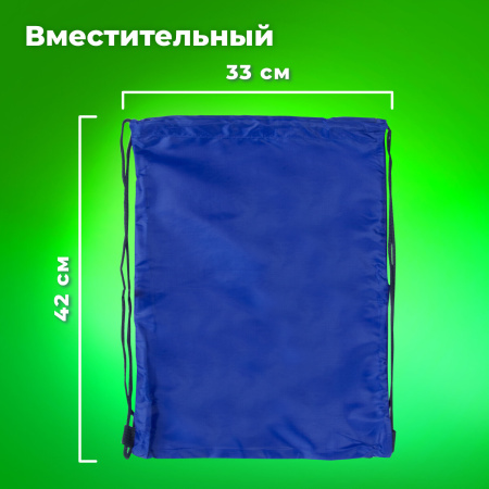 Мешок для обуви BRAUBERG ПРОЧНЫЙ, на шнурке, синий, 42x33 см, 227140 - Мешки для обуви