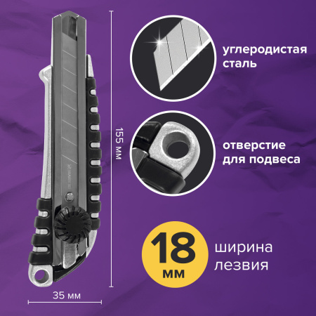 Нож канцелярский 18 мм BRAUBERG "Metallic", роликовый фиксатор, резиновые вставки, металл, 237159 - Ножи канцелярские универсальные