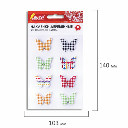 Наклейки деревянные БАБОЧКИ, 8 штук, ассорти, ОСТРОВ СОКРОВИЩ, 662285 - Наклейки для творчества